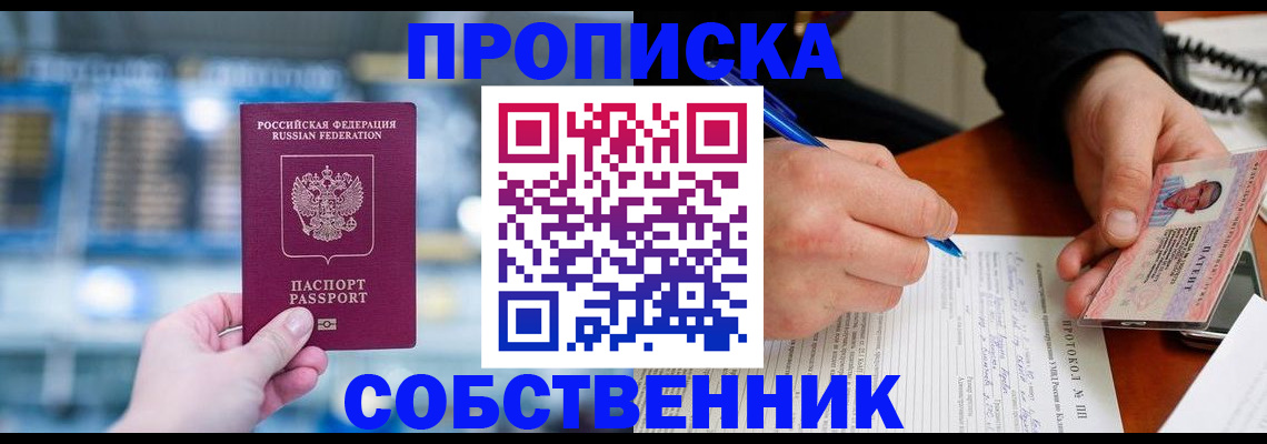 временная регистрация для всех в Вилюйске