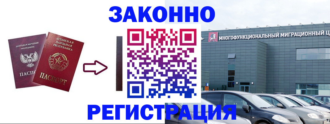 прописка в квартире в Вилюйске