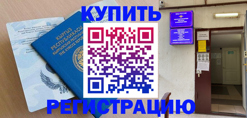 регистрация для дет. сада в Вилюйске