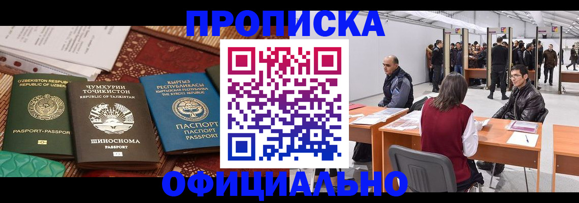 прописка в квартире в Вилюйске