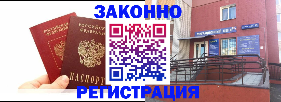 временная регистрация гарантия в Вилюйске